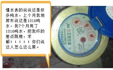水表廠簡(jiǎn)述水表總表和分表計(jì)量不一致，這是什么原因?