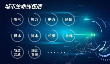 技術(shù)賦能城市生命線安全治理：現(xiàn)狀、問(wèn)題與優(yōu)化路徑